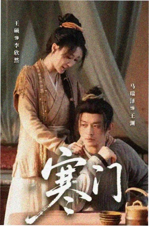 我的团长我的团剧集封面